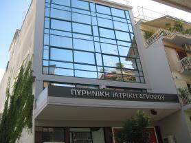 Πυρηνική Ιατρική Αγρινίου Image
